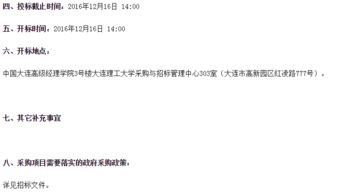 大連理工大學(xué)2017-2019年度專(zhuān)利申請(qǐng)代理服務(wù)采購(gòu)公開(kāi)招標(biāo)公告