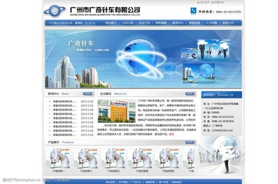 廣州針車企業(yè)網(wǎng)站建設(shè) 專業(yè)視覺(jué)展示與高效服務(wù)融合之道